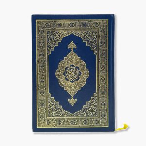 A Holy Quran